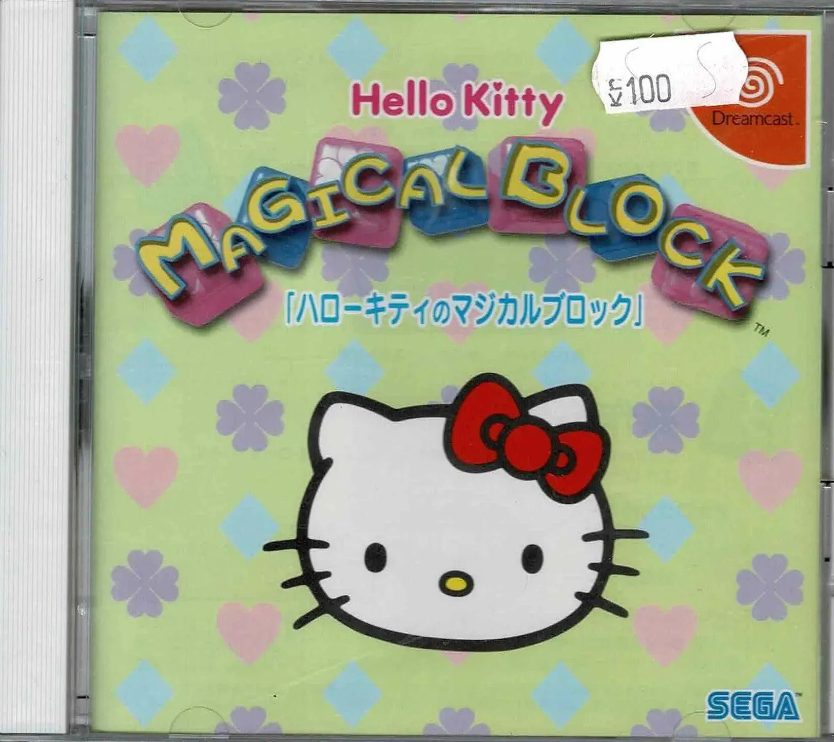 Hello Kitty Magical Block (JAP)